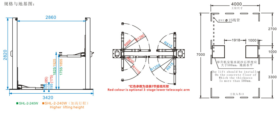 SHL-2-240W Two Post Lift (Solid Plate Version) SHL-2-240W Two Post Lift (Solid Plate Version)
